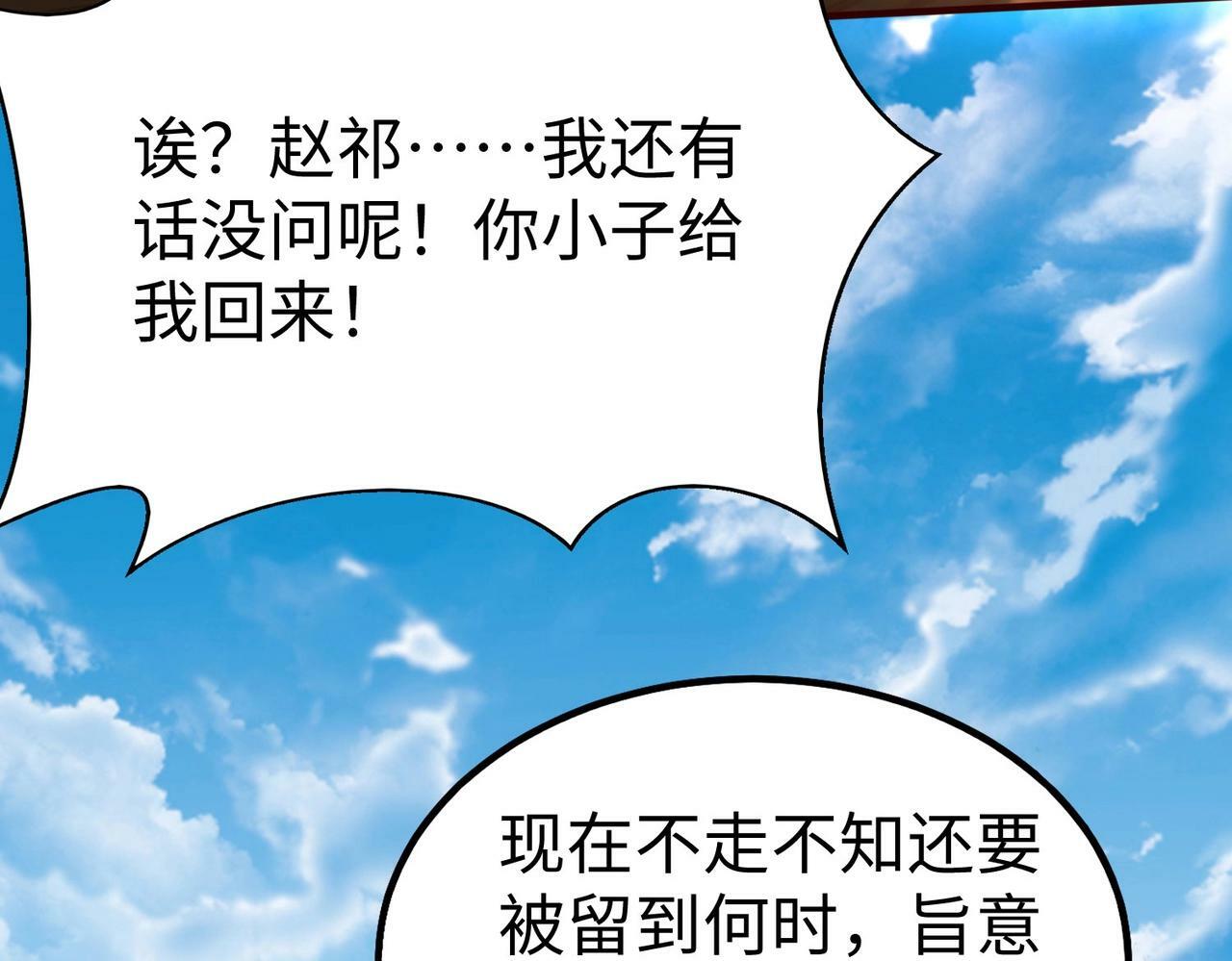 第53话 身世之谜！终于揭晓？44