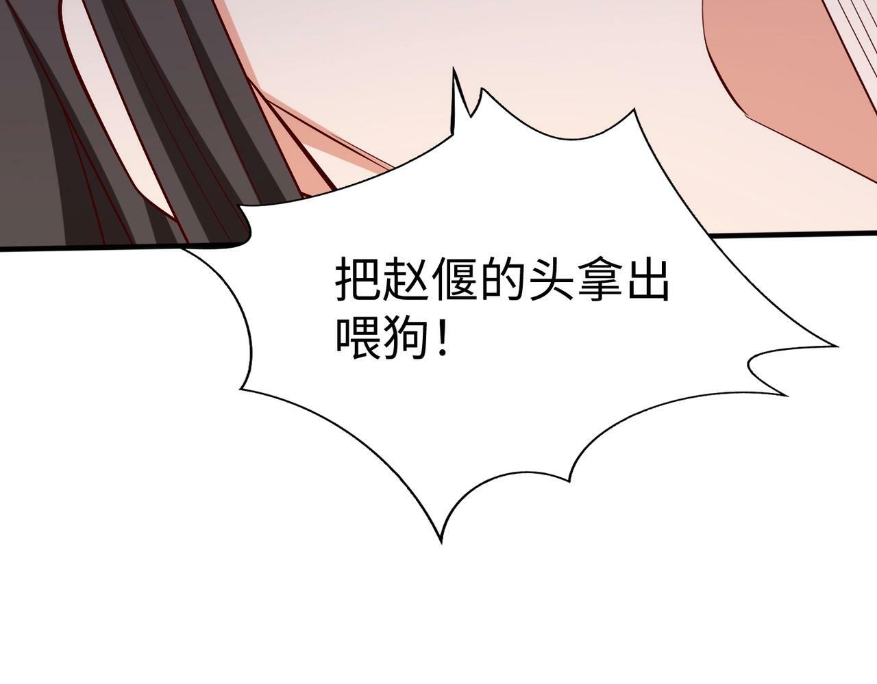 第48话 大王！赵祁的礼物到了！150