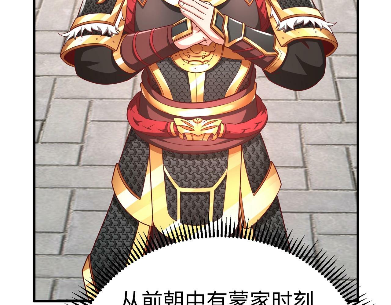 第51话 驭兽再登阶！赵祁无往不利！103