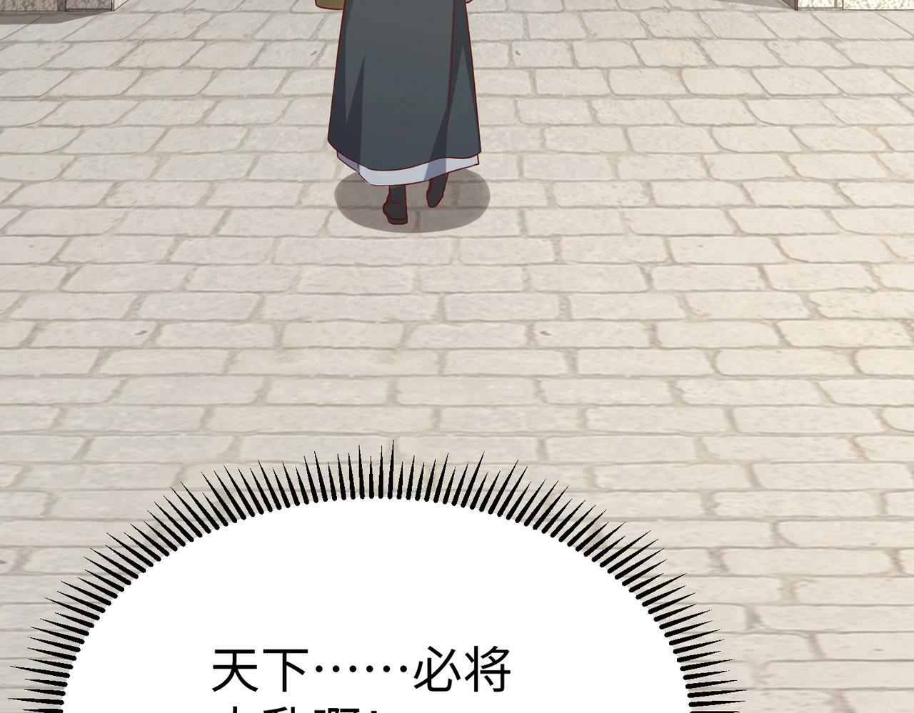 第38话 奇袭！破晋阳！39