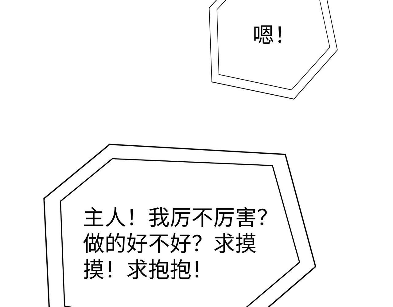 第58话 灭魏之战，即将打响！41