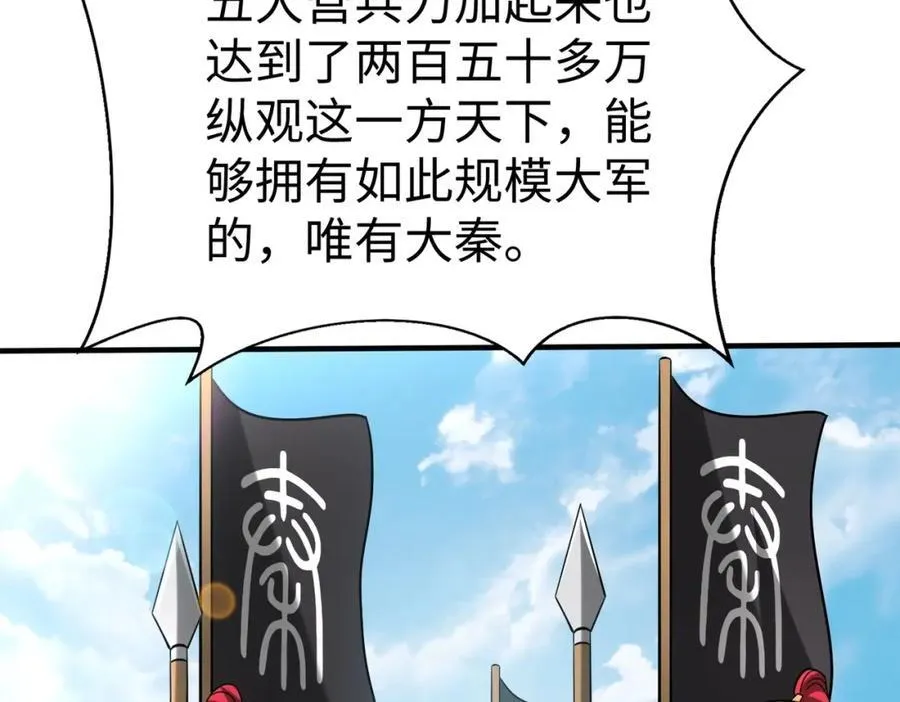 第121话 异族！你们好日子到头了！45