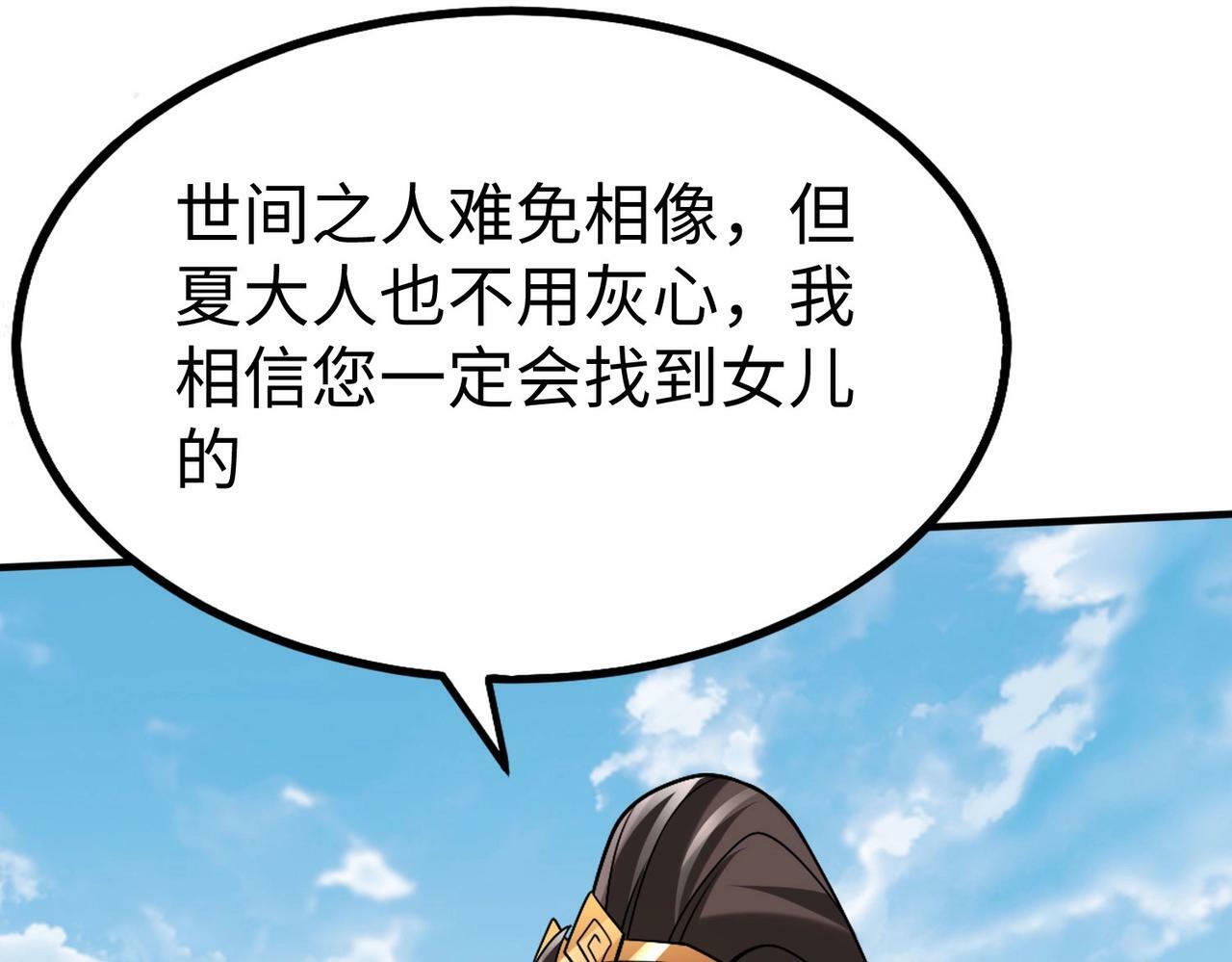 第36话 赵祁的身世？！131