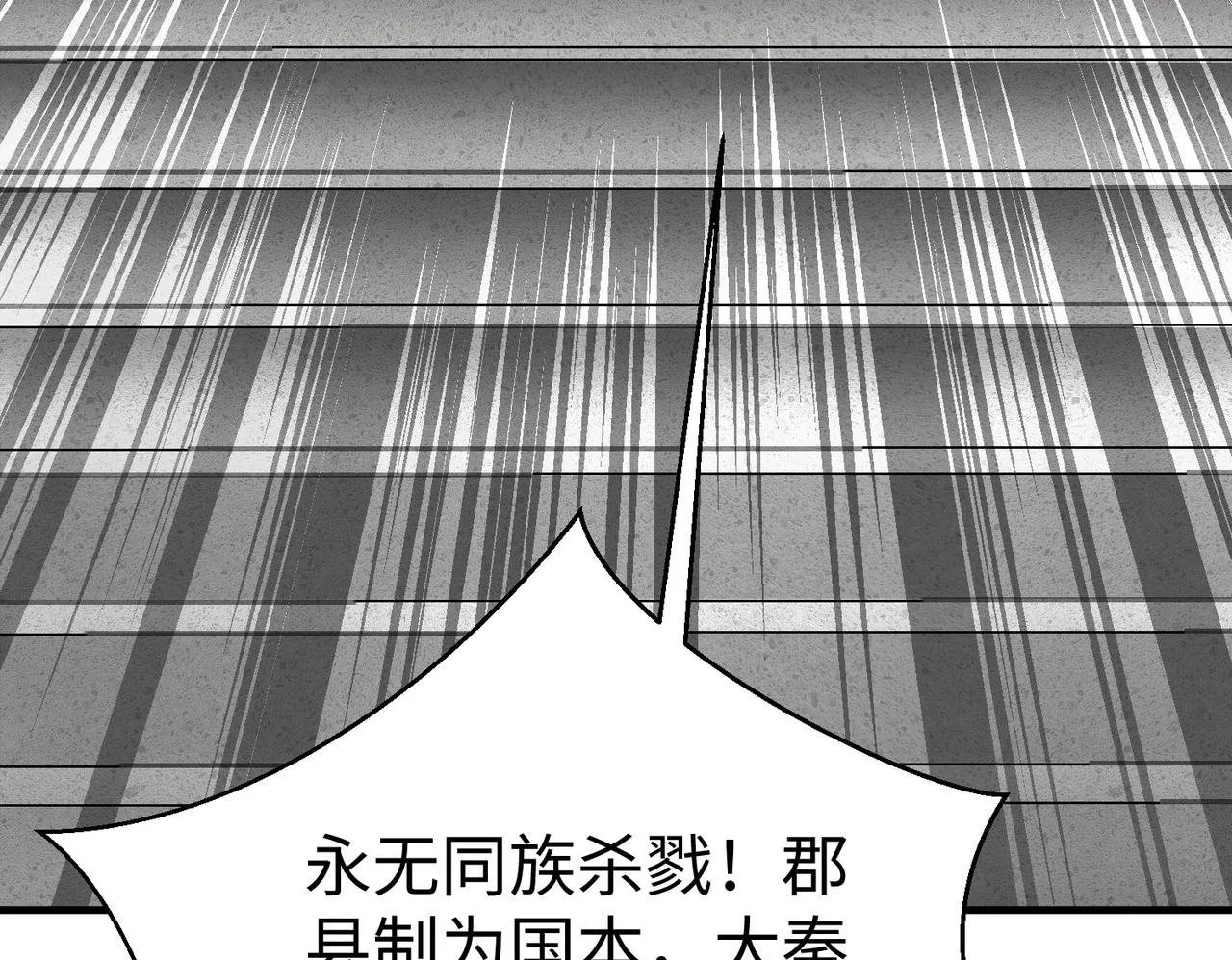 第99话 原来！这才是焚书坑儒真相？？？49