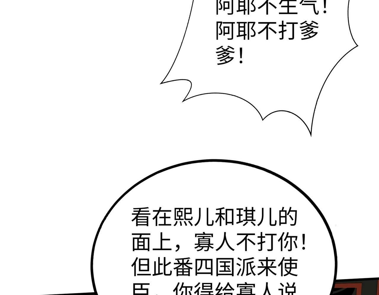 第56话 魏国？游戏马上开始！7