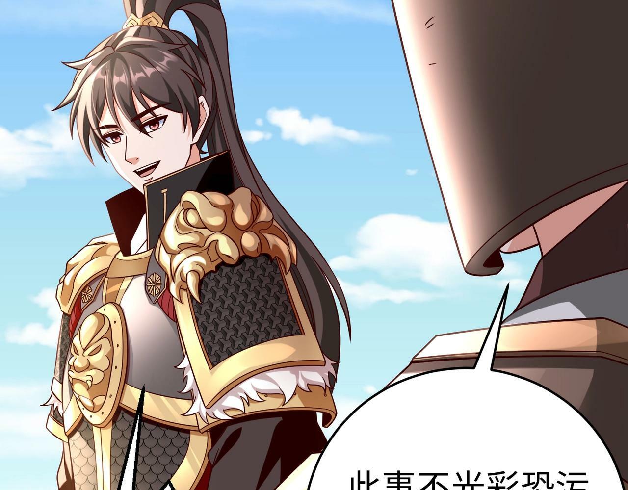 第44话 大战廉颇！廉颇老矣？16