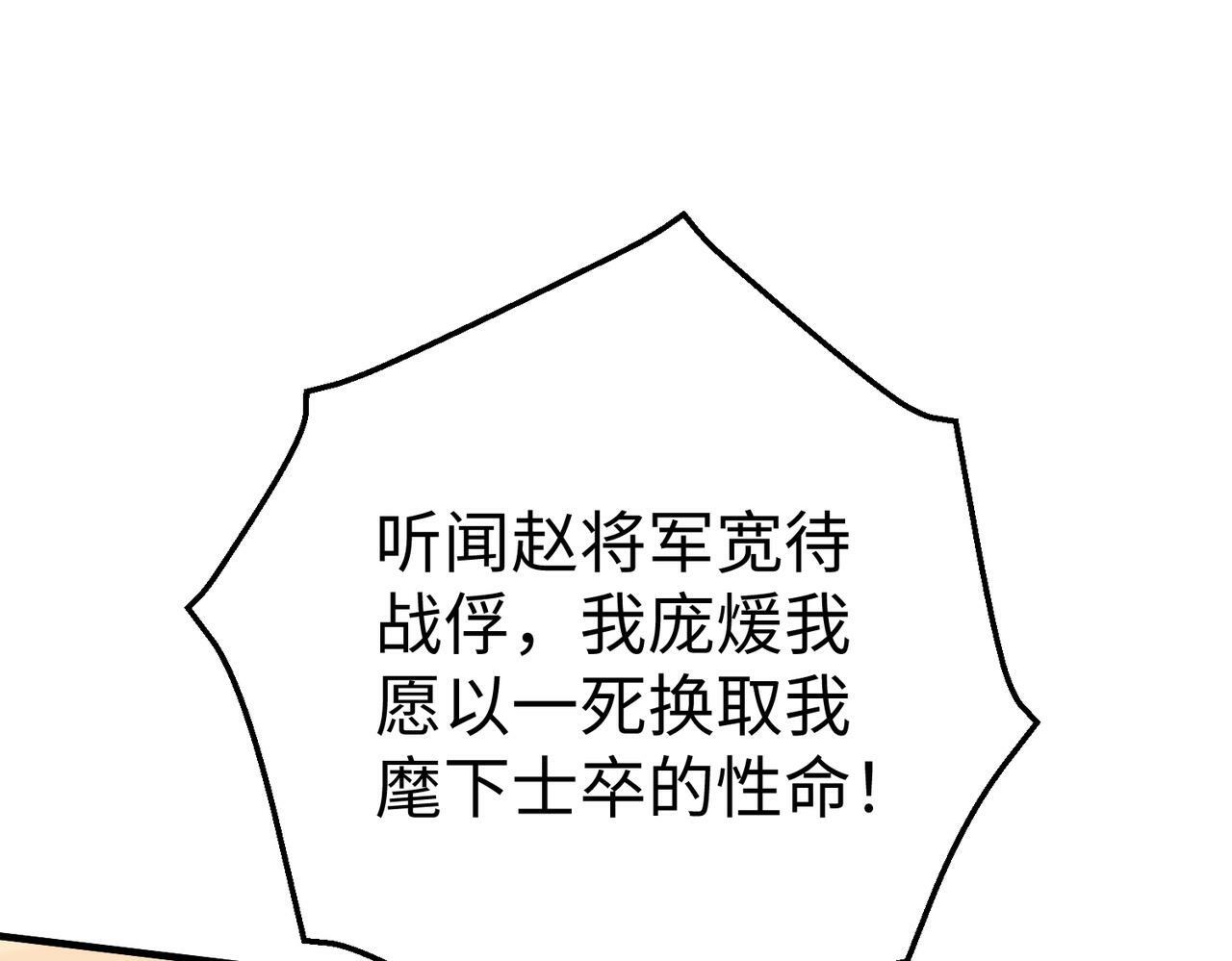 第35话 犯我大秦天威！必须死！27