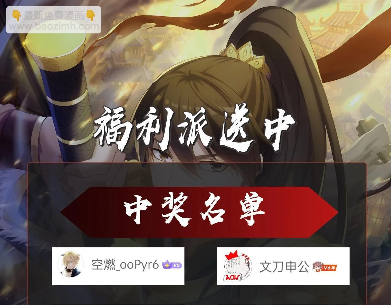 第157话 征服罗马，咸阳危机！134