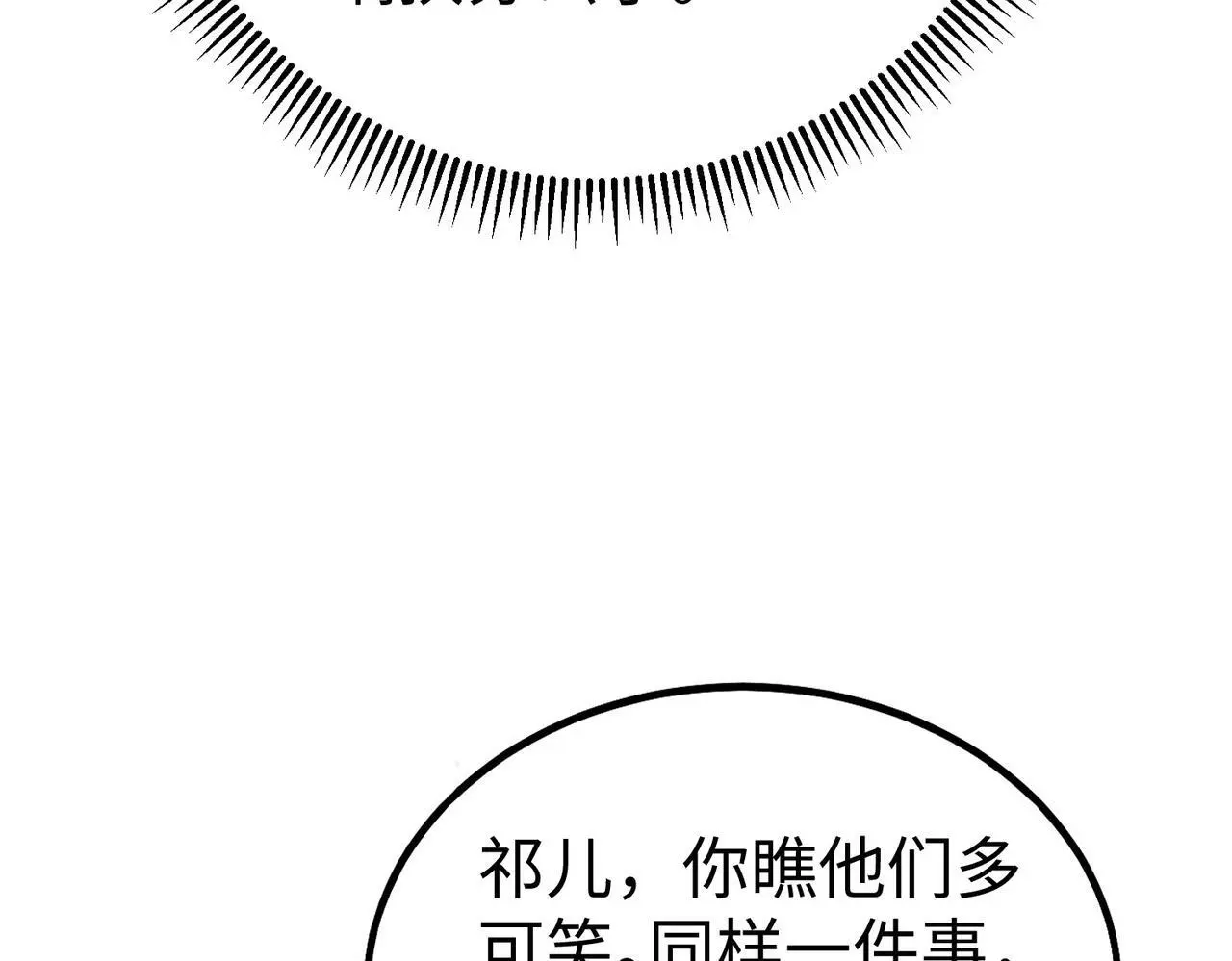 第95话 吕不韦？！你居然没死？？？36