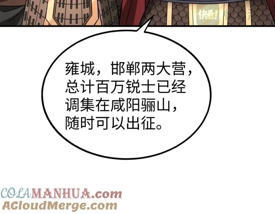 第121话 异族！你们好日子到头了！16