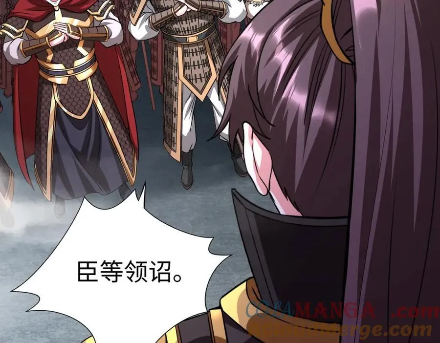 第135话 天地大劫？谁与朕共渡劫难？！28