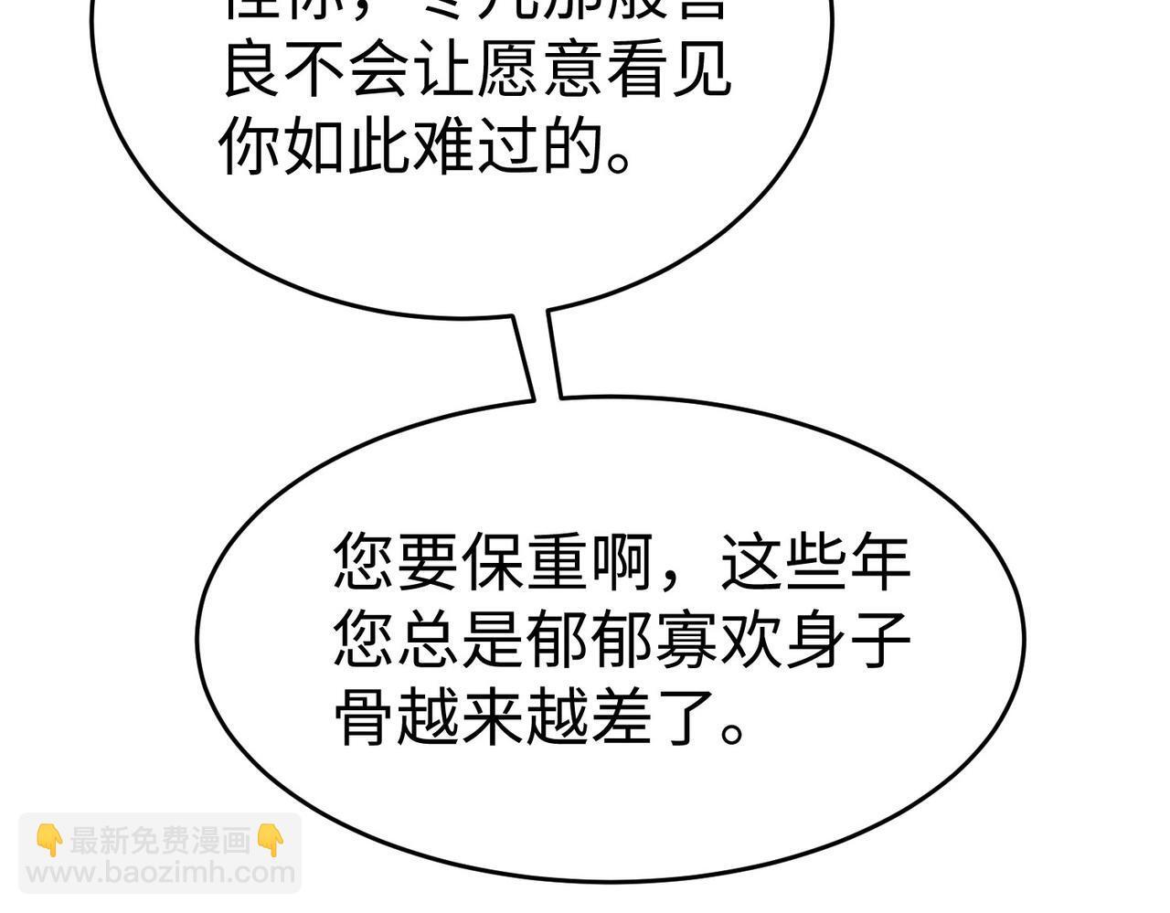 第74话 吕不韦你这也太狠了吧？！63