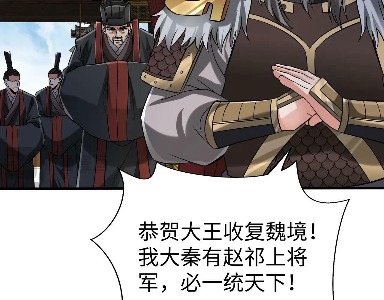 第63话 燕丹！别来无恙？20