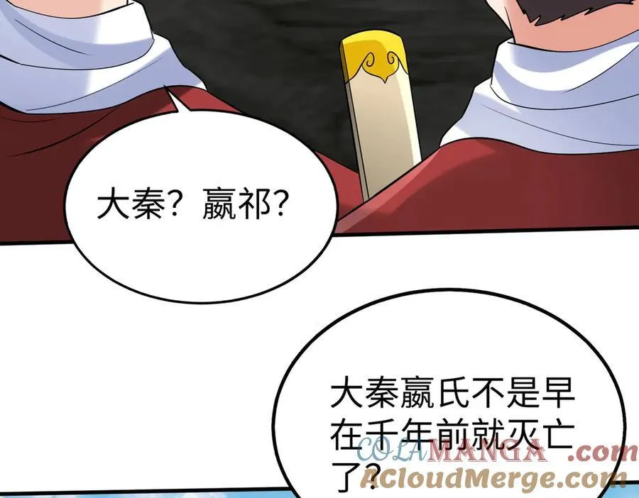 第142话 杀神白起武魂登场！大明亡了！120