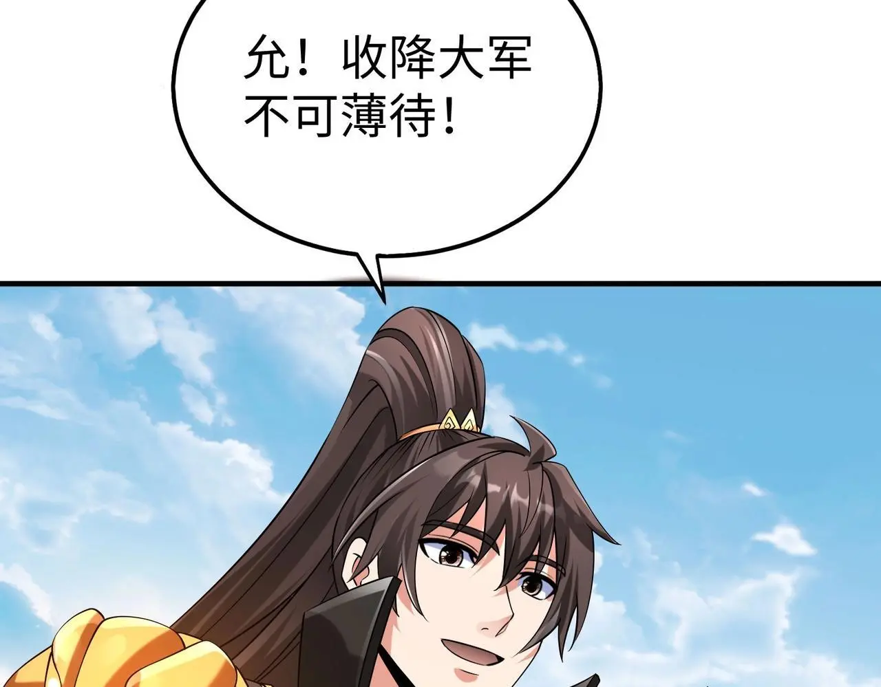 第87话 齐国？那不过是我囊中之物！124
