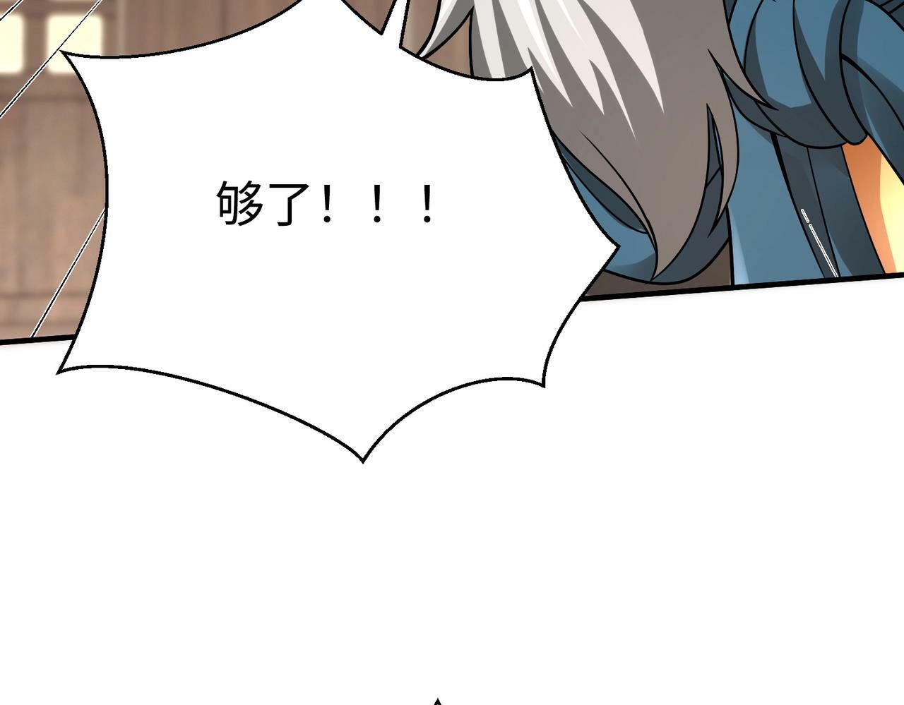 第44话 大战廉颇！廉颇老矣？148
