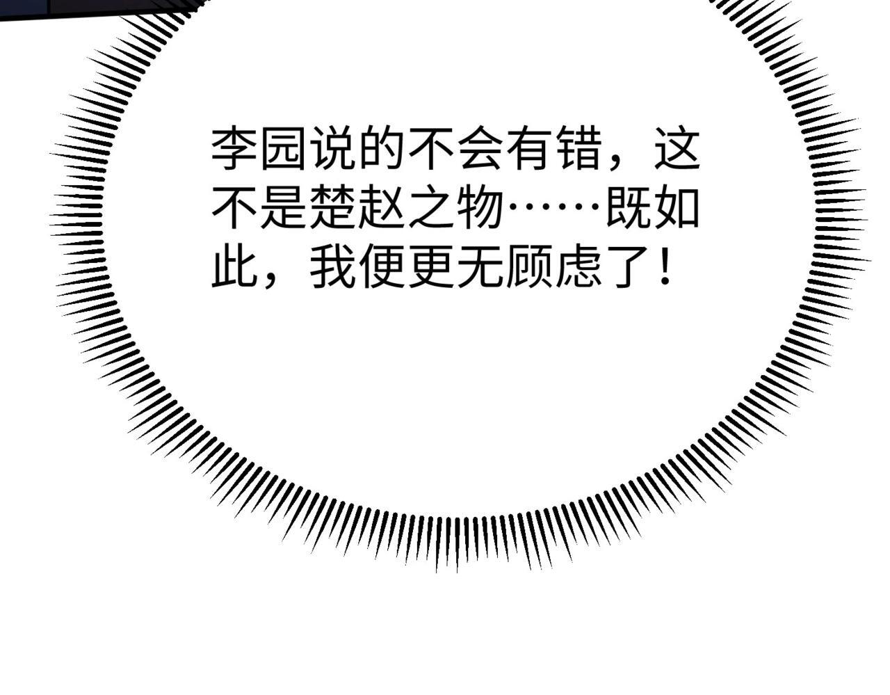 第83话 你哪里是救星？是小杀神赵祁啊！！！8