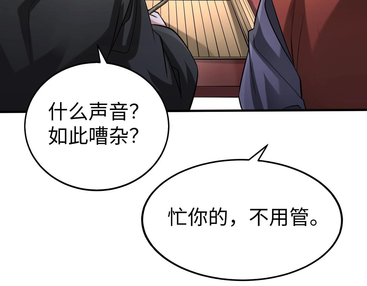 第73话 灭燕？那不过是砍瓜切菜！97