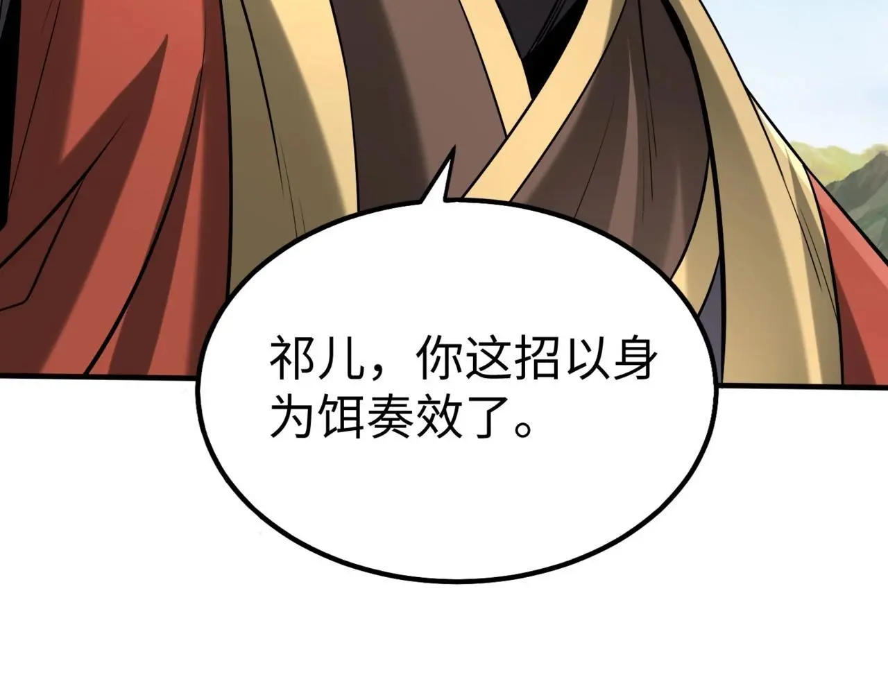 第104话 什么？！你说王后还活着？！5