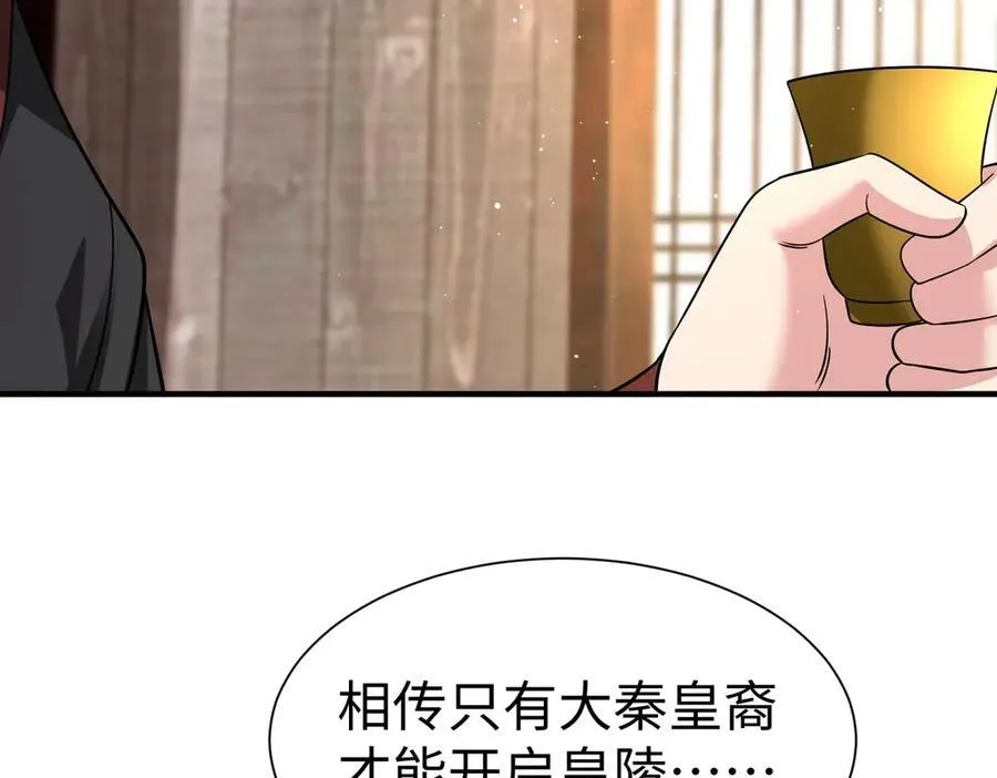 第140话 天阶神兵！一人横推护龙山庄！133