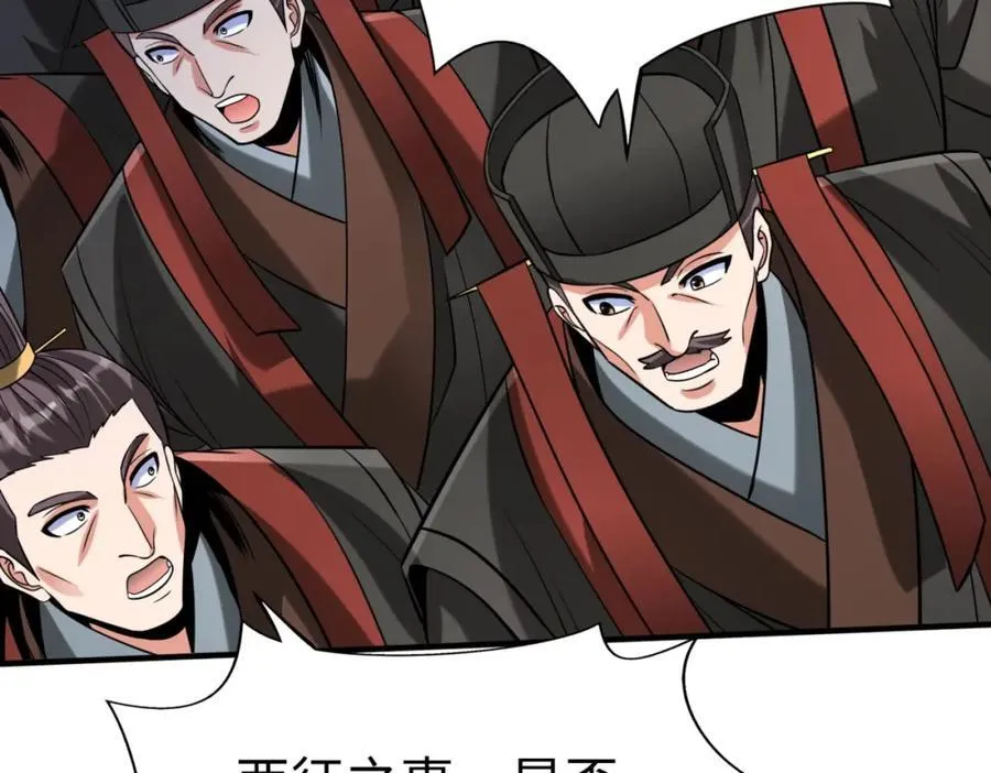 第129话 万族朝贡！兵临孔雀王城！79