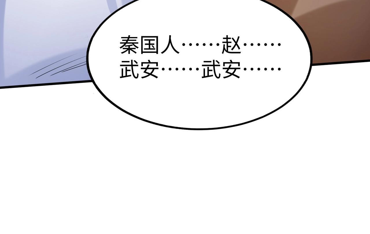 第83话 你哪里是救星？是小杀神赵祁啊！！！139