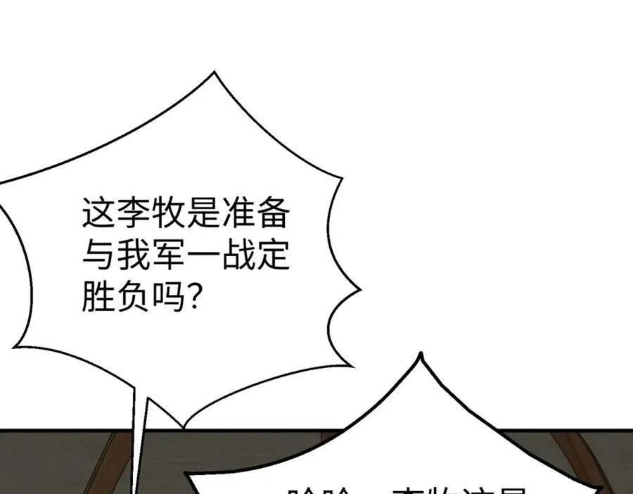第128话 小小匈奴，砍瓜切菜而已！14