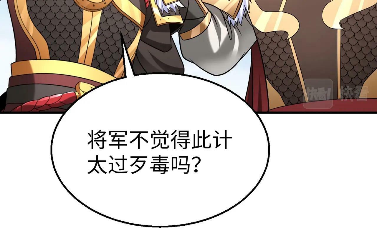 第61话 暴雨将至！一切已经来不及了！95