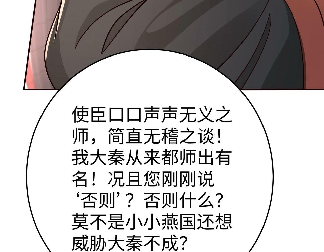 第56话 魏国？游戏马上开始！95