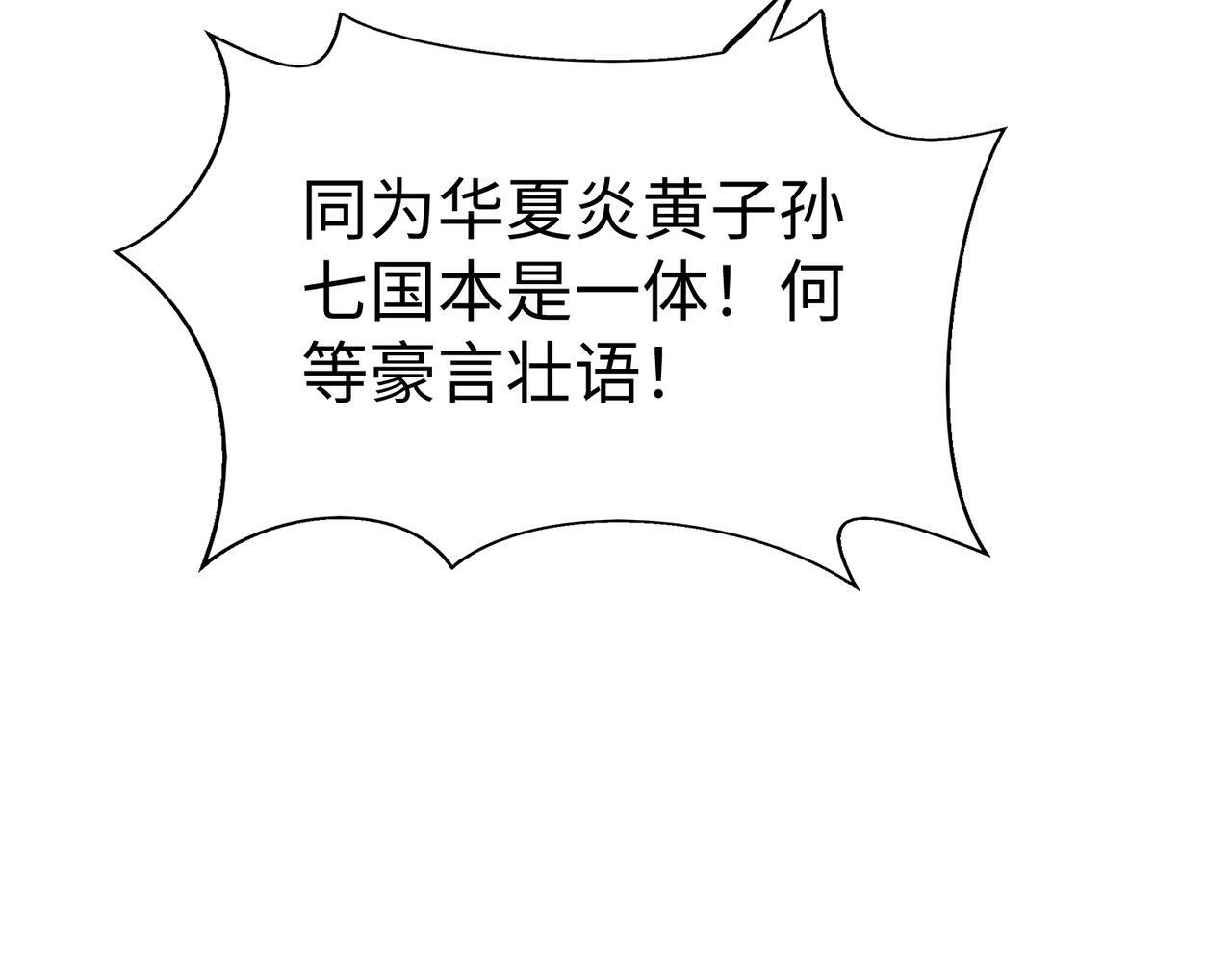 第47话 斩杀赵王！六国一统又进一步！140