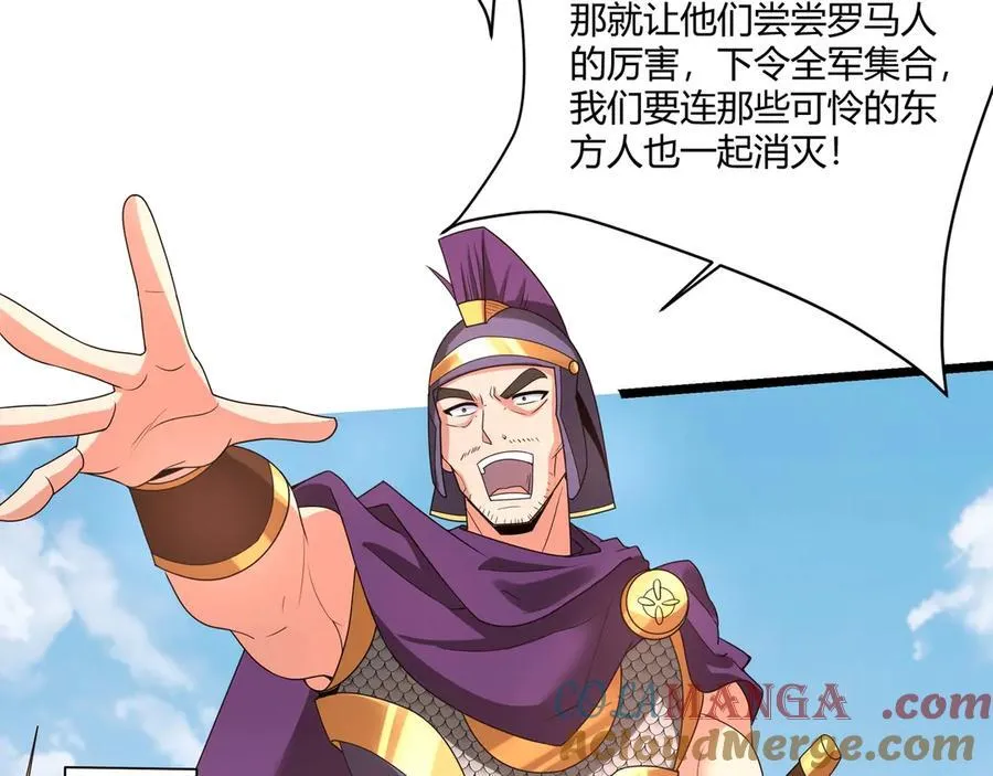 第153话 征服马其顿，剑指罗马城！120