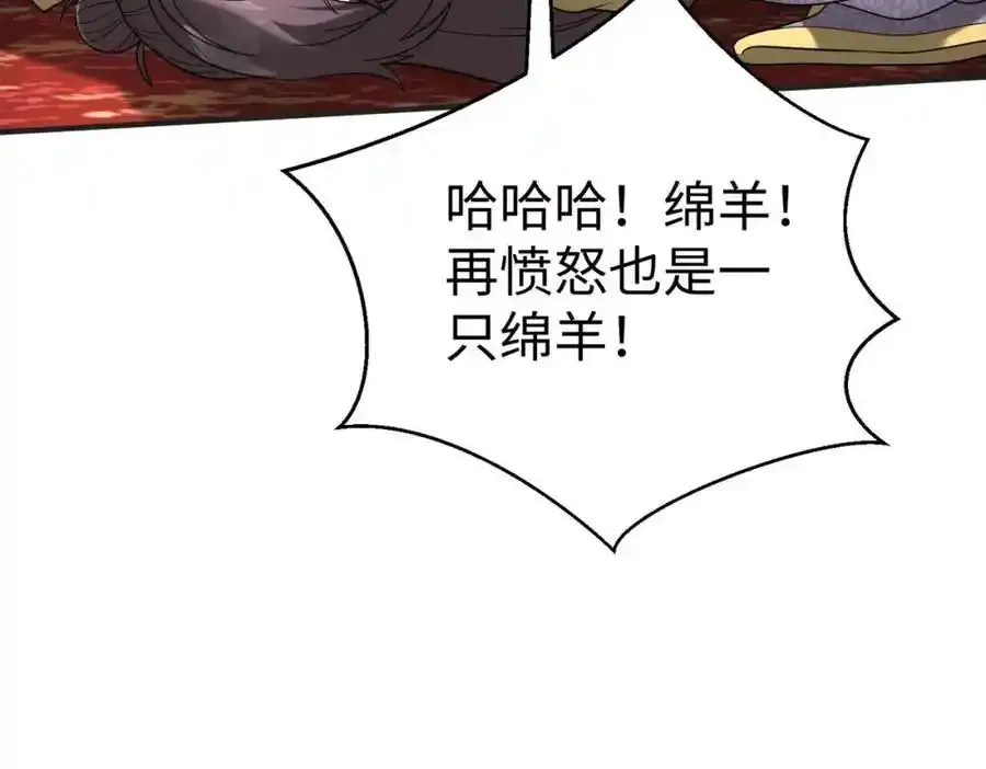 第120话 屠我族裔，侵我疆土，杀无赦！！！103
