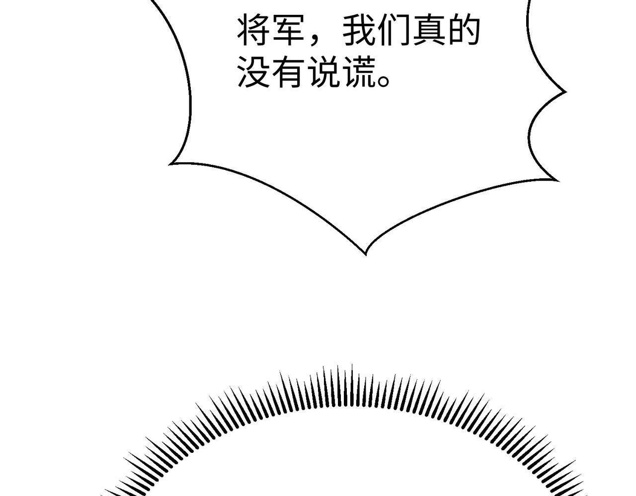 第84话 楚王！你的命我来收了！97