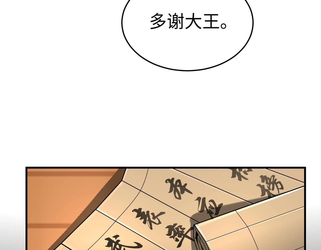 第72话 杀人诛心！李斯你够狠啊！31