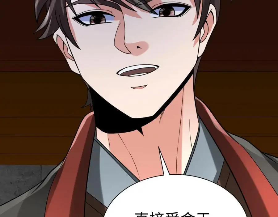 第116话 你叫徐福？会炼丹吗？107