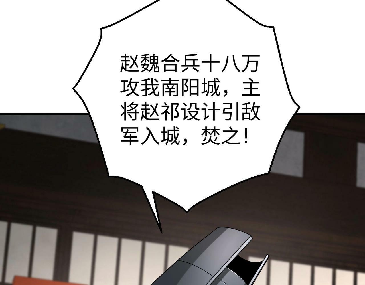 第37话 嬴政当年的屈辱，今日百倍奉还！67