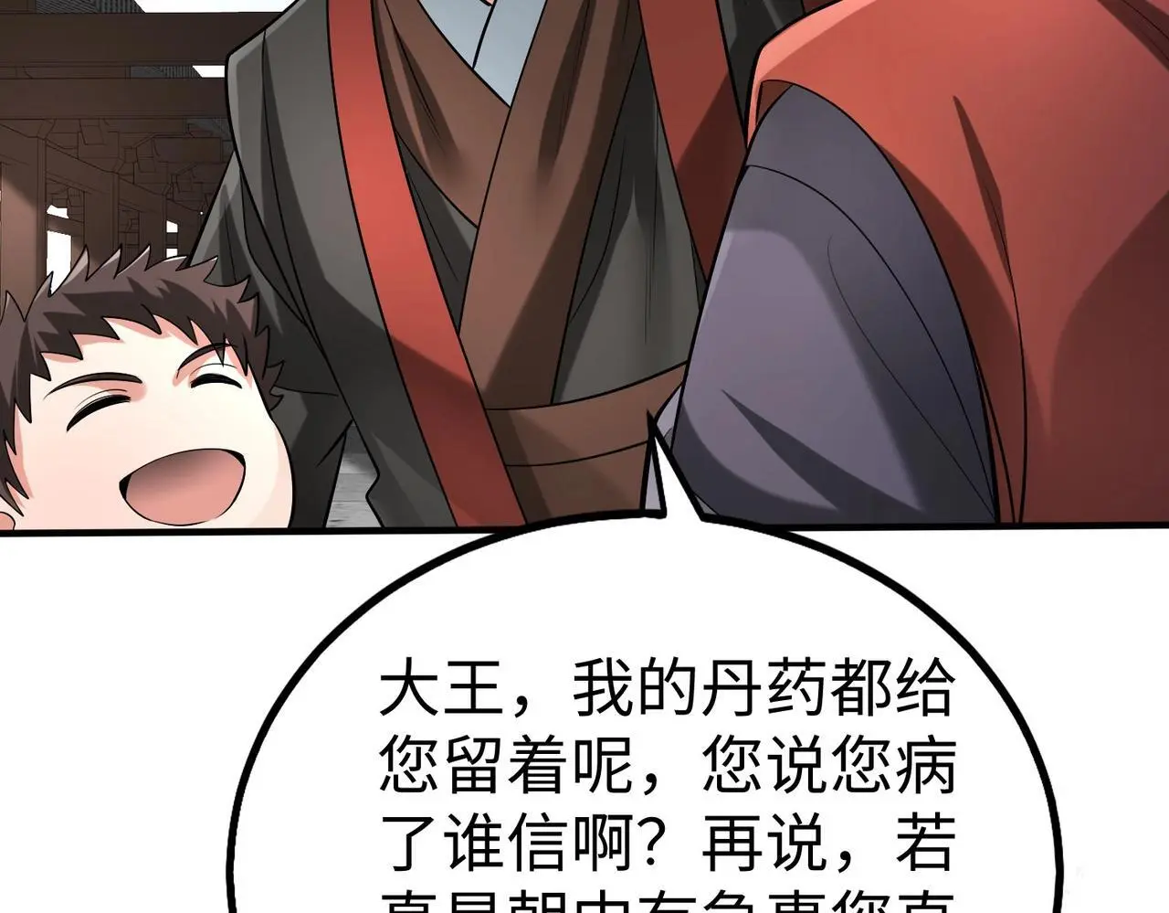 第89话 天下初定！可扶苏和胡亥之争才刚刚开始……115