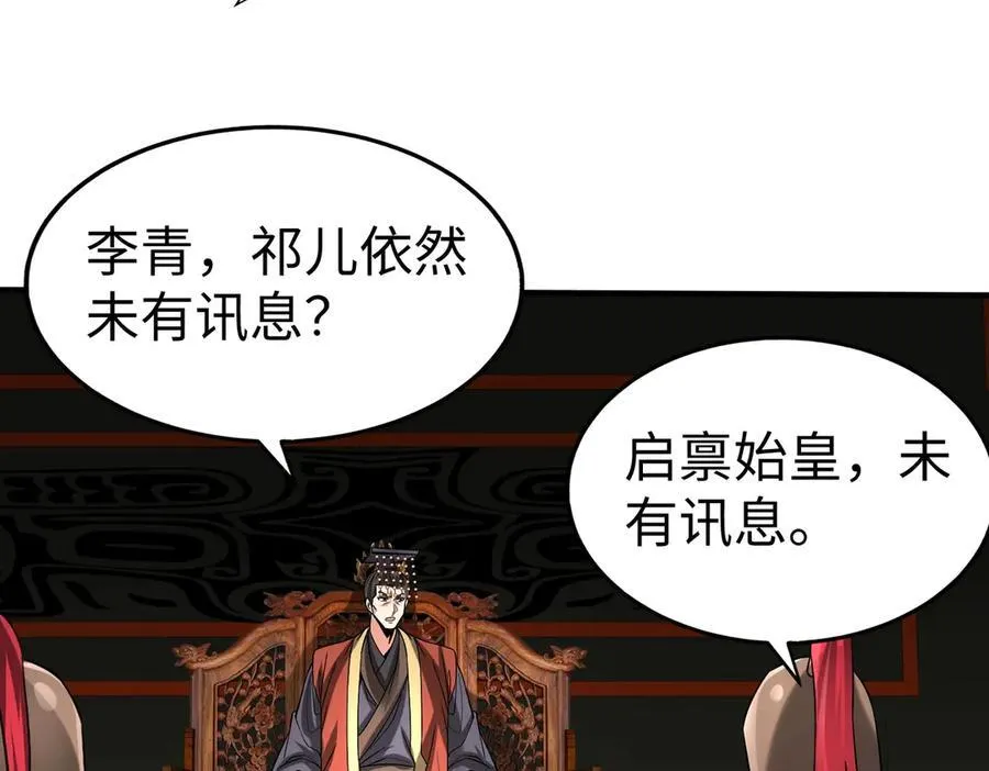 第146话 嘉靖帝想炼丹？这个我可太会了！47