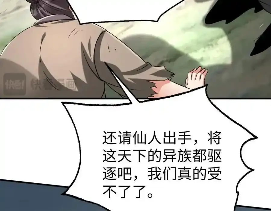 第119话 秦皇太子嬴祁，死于刺杀？！58