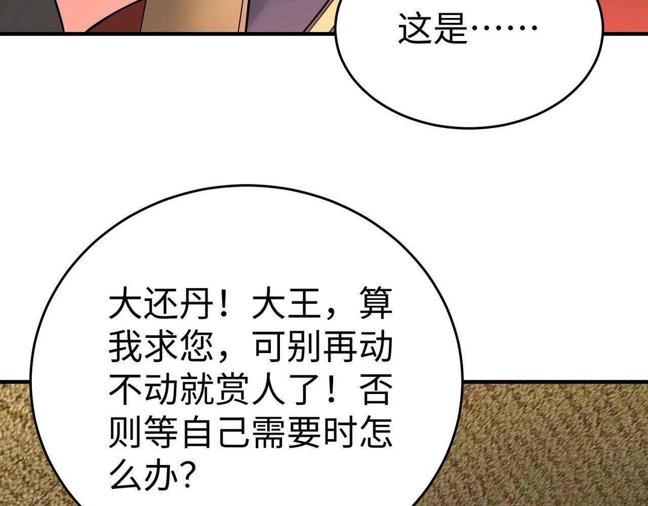 第75话 太子丹！你果然心狠手辣呀！23