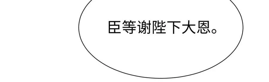 第132话 韩信！你觉得朕可以带多少兵？69