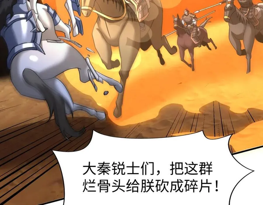 第135话 天地大劫？谁与朕共渡劫难？！103
