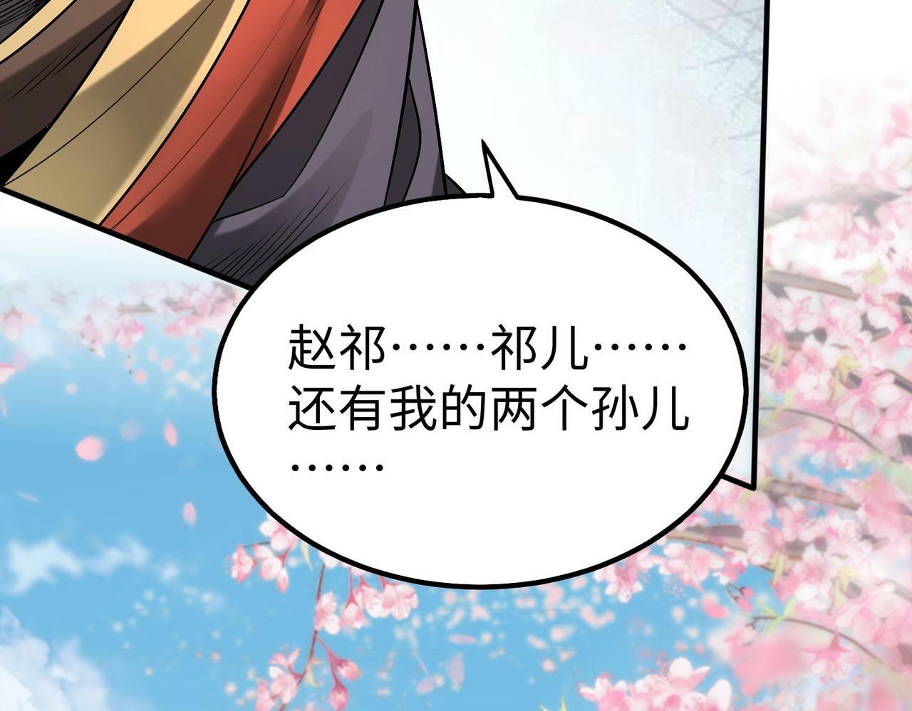 第53话 身世之谜！终于揭晓？131