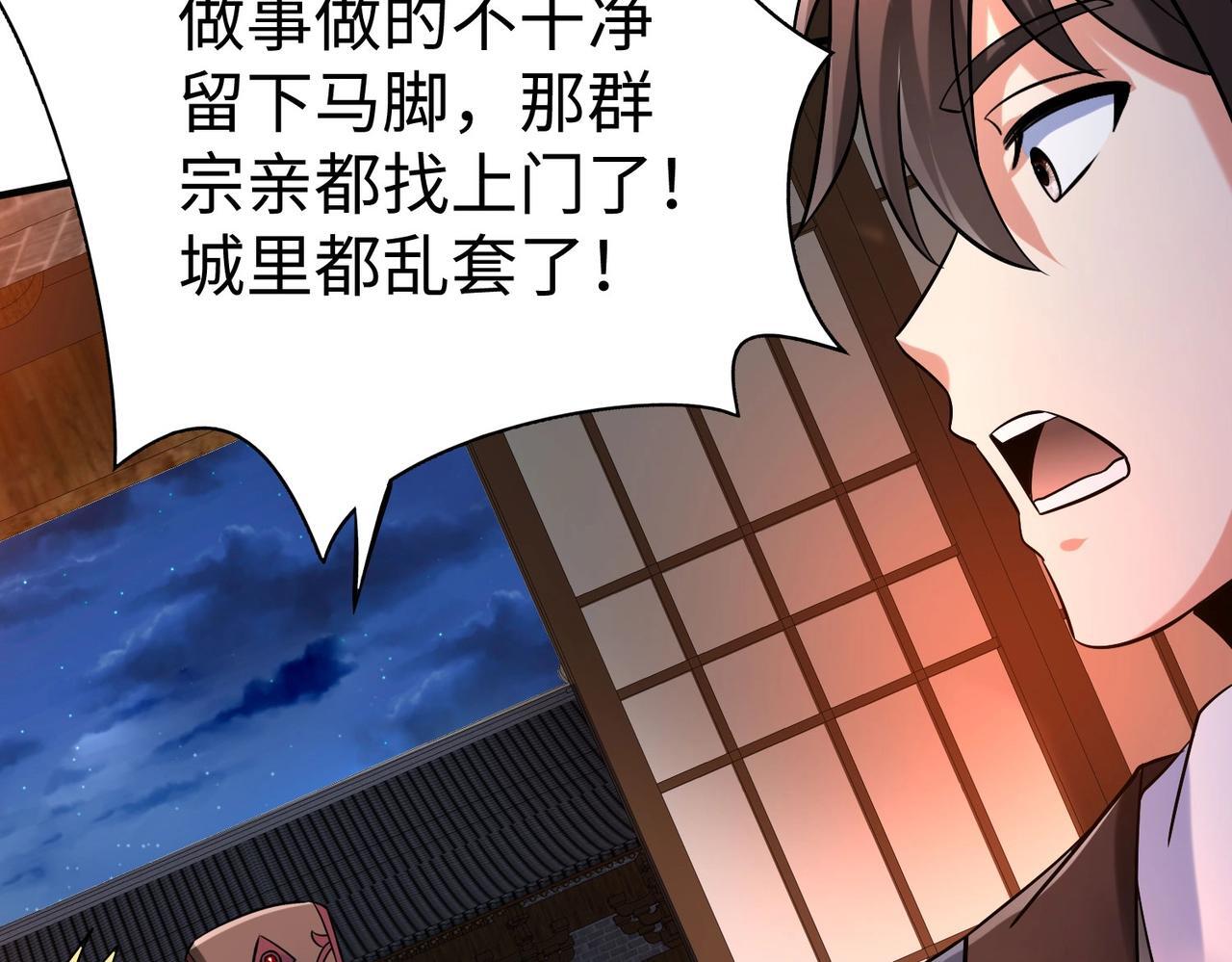 第82话 环肥燕瘦，你小子艳福不浅啊！125
