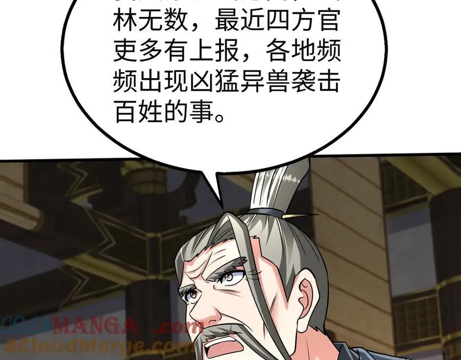 第137话 美人沐浴？我说我路过你们信吗？48
