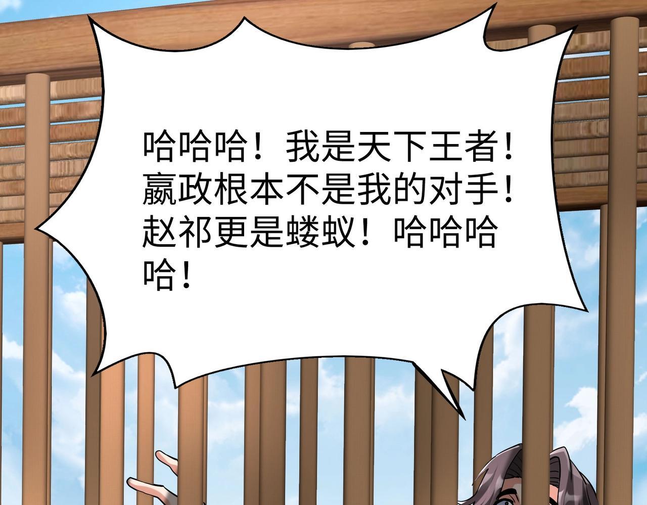 第78话 祁公子竟然就是天选之子？！33