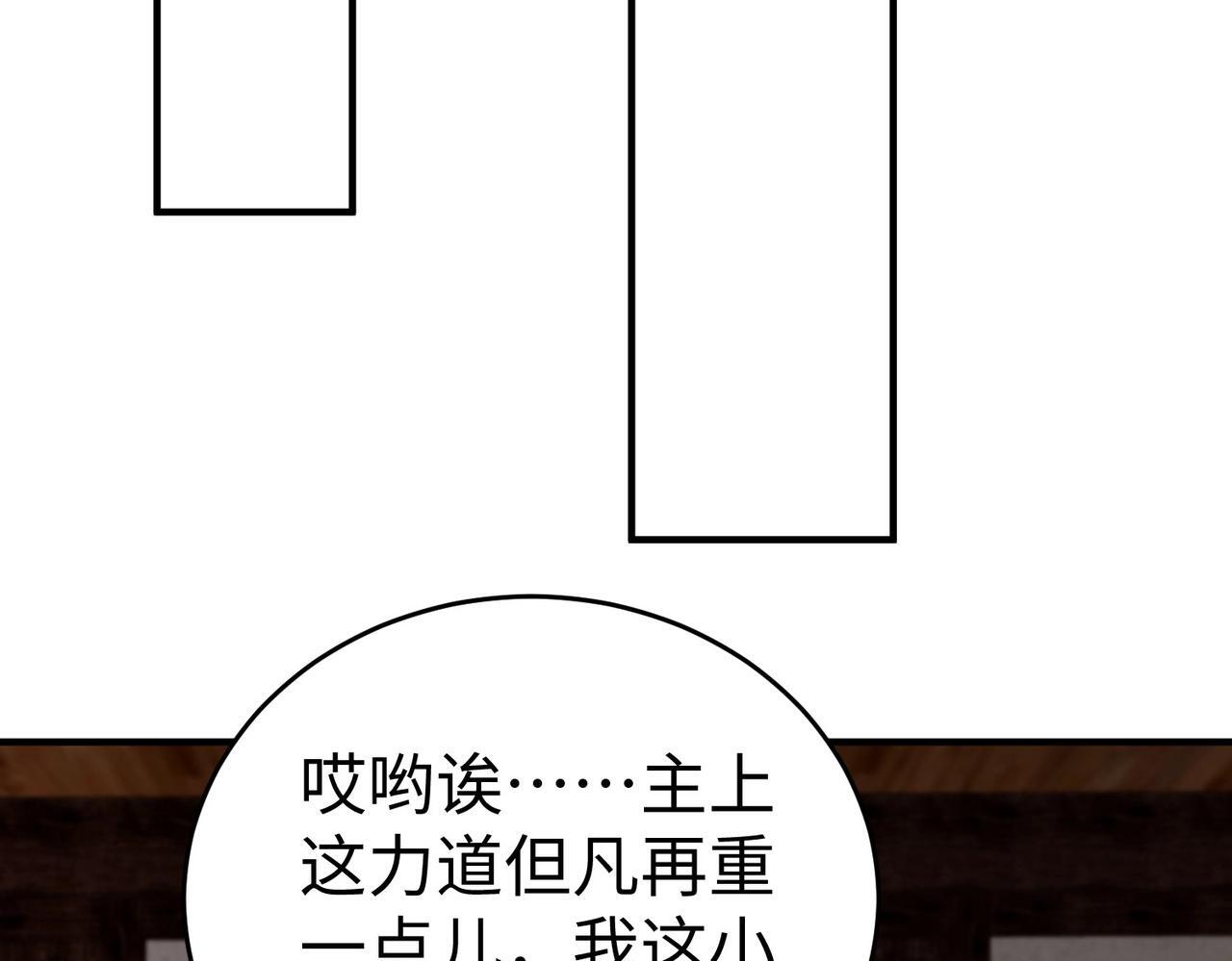 第81话 我赵武安还不让你死！110