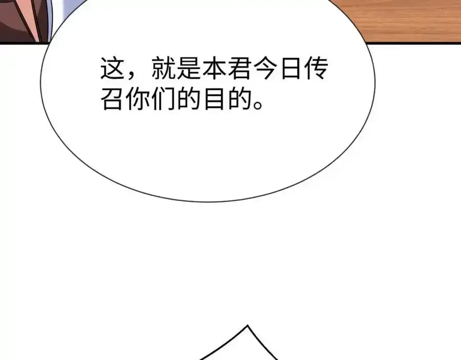 第120话 屠我族裔，侵我疆土，杀无赦！！！54