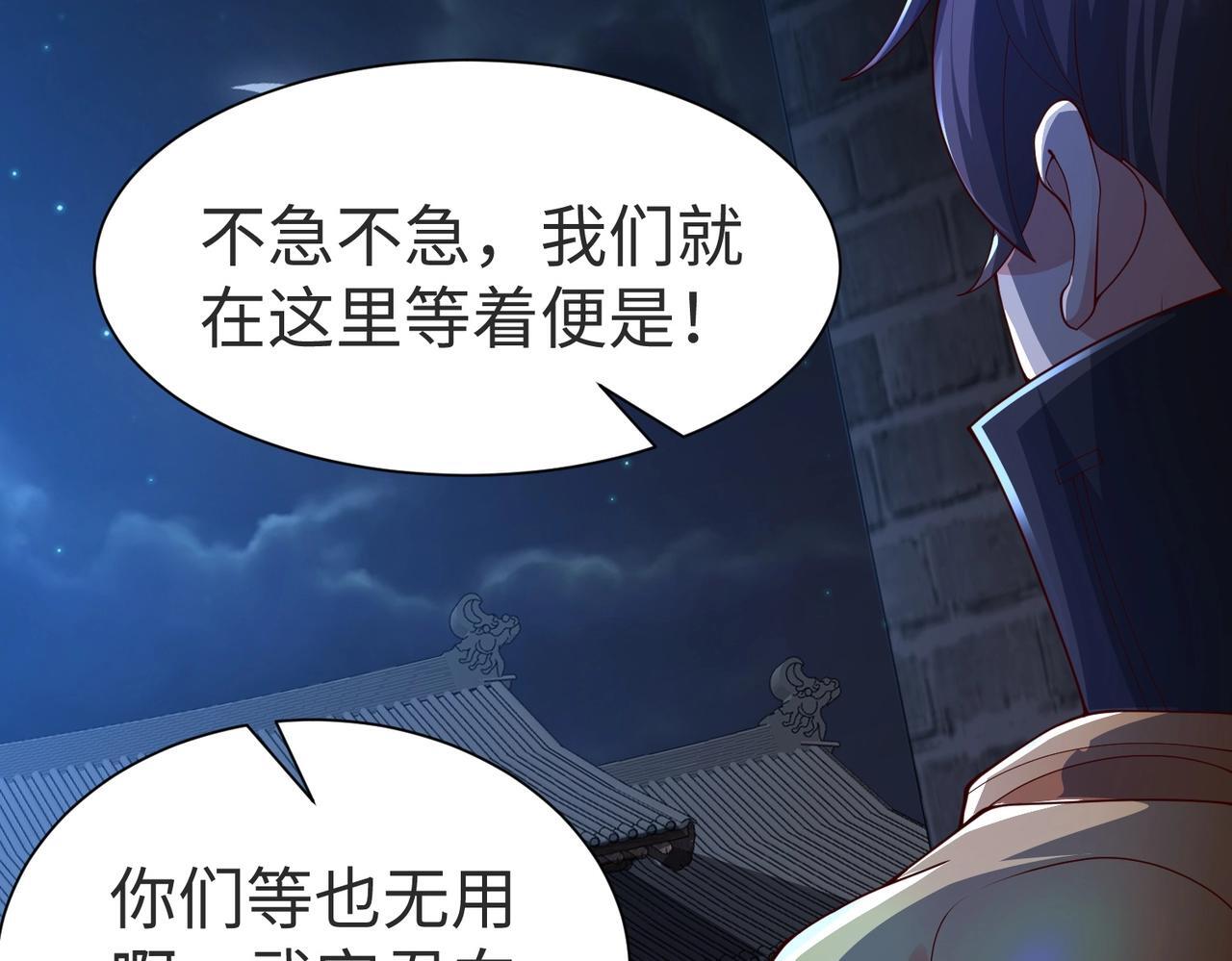 第70话 赵祁啊！你这桃花有点旺啊！40
