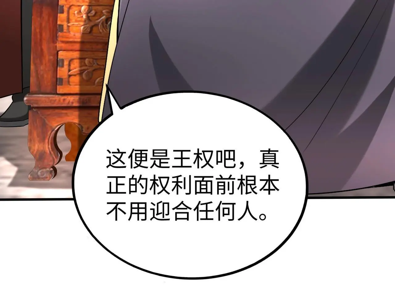 第95话 吕不韦？！你居然没死？？？39